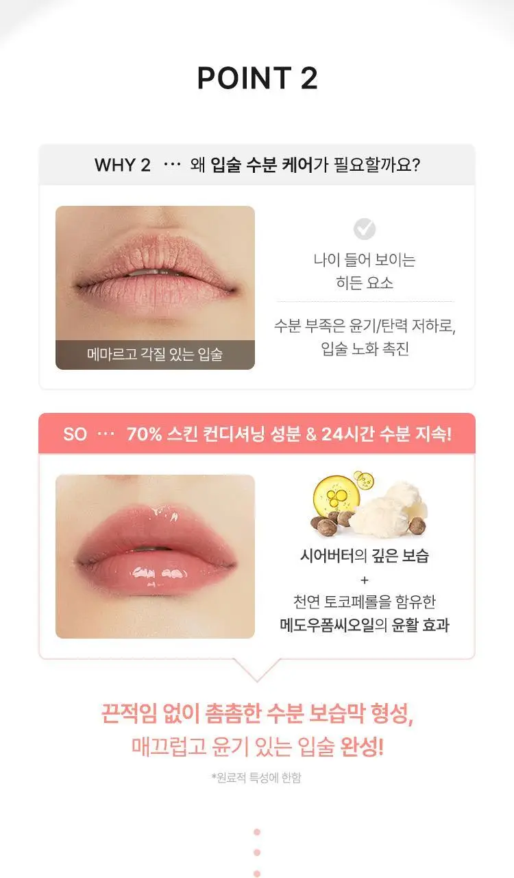 [3in1립케어] 누그레이 선빔 립 트리트먼트 SPF25 PA++ 10g 3종 상세페이지 12